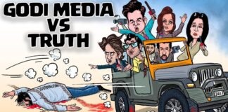 जनआंदोलन और मीडिया की परीक्षा! The Test for Mass Movements and the Media
