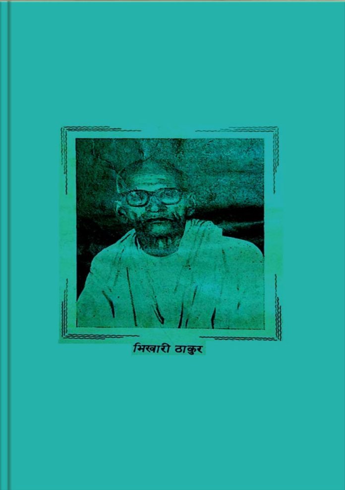 Bhikhari Thakur Re-readings of Bhikhari Thakur
