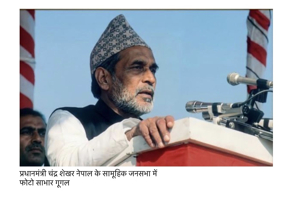  chandra shekhar 