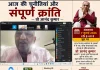 ‘आज की चुनौतियाँ और संपूर्ण क्रांति’ विषय पर आयोजित विचार-गोष्ठी का प्रारंभिक सत्र रिपोर्ट Preliminary session report of the seminar organized on the topic "Today's Challenges and Total Revolution"