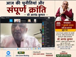 ‘आज की चुनौतियाँ और संपूर्ण क्रांति’ विषय पर आयोजित विचार-गोष्ठी का प्रारंभिक सत्र रिपोर्ट Preliminary session report of the seminar organized on the topic "Today's Challenges and Total Revolution"
