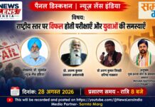 राष्ट्रीय स्तर पर प्रवेश और भर्ती परीक्षाओं की विफलता से युवाओं में बढ़ता अविश्वास Increasing mistrust among youth due to failure of entrance and recruitment examinations at national level