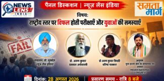 राष्ट्रीय स्तर पर प्रवेश और भर्ती परीक्षाओं की विफलता से युवाओं में बढ़ता अविश्वास Increasing mistrust among youth due to failure of entrance and recruitment examinations at national level