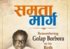 Golap Barbora: असम के समाजवादी आंदोलन, सामाजिक न्याय और राष्ट्र-निर्माण की विरासत Golap Barbora