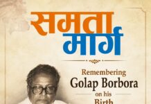 Golap Barbora: असम के समाजवादी आंदोलन, सामाजिक न्याय और राष्ट्र-निर्माण की विरासत Golap Barbora