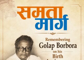Golap Barbora: असम के समाजवादी आंदोलन, सामाजिक न्याय और राष्ट्र-निर्माण की विरासत Golap Barbora
