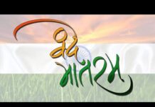 वंदे मातरम् के सवाल पर भारतीय जनता पार्टी! – शिवानन्द Vande Mataram!