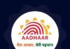 Privacy and the Aadhaar of the Times Ahead. Aadhaar