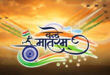 अकेला “वंदे मातरम्” ही पूरा क्यों, “जनगणमन” भी पूरा का पूरा गाइए! Vande Mataram