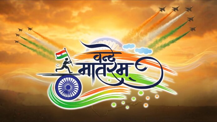 Vande Mataram Vande Mataram