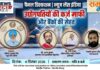 कॉर्पोरेट कर्ज माफी और बैंकों की सेहत! Corporate Loan Waivers and the Health of Banks!