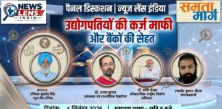 कॉर्पोरेट कर्ज माफी और बैंकों की सेहत! Corporate Loan Waivers and the Health of Banks!
