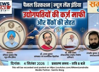 कॉर्पोरेट कर्ज माफी और बैंकों की सेहत! Corporate Loan Waivers and the Health of Banks!