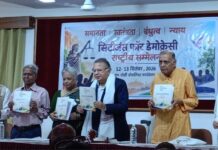 Citizens for Democracy का राष्ट्रीय अधिवेशन संपन्न। The national convention of Citizens for Democracy has concluded.