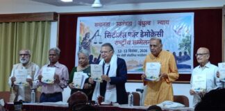 Citizens for Democracy का राष्ट्रीय अधिवेशन संपन्न। The national convention of Citizens for Democracy has concluded.