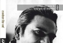 “यह देश सभी का है” : मधु लिमये "This country belongs to everyone": Madhu Limaye