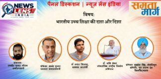 उच्च शिक्षा की दशा और दिशा पर विचारोत्तेजक परिचर्चा A thought-provoking discussion on the state and direction of higher education.