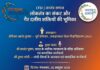 लोकतंत्र का संकट और गैर-दलीय शक्तियों की भूमिका Crisis of democracy and the role of non-party forces