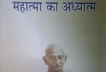 महात्मा गांधी के जन्मदिन पर! Mahatma Gandhi