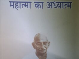 महात्मा गांधी के जन्मदिन पर! Mahatma Gandhi