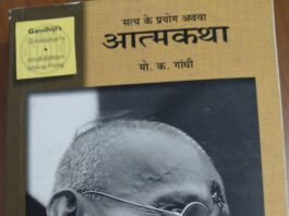 सौ साल की आत्मकथा/ सत्य के प्रयोग का शताब्दी वर्ष An Autobiography of a Hundred Years / The Centenary Year of 'The Story of My Experiments with Truth'