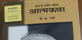 सौ साल की आत्मकथा/ सत्य के प्रयोग का शताब्दी वर्ष An Autobiography of a Hundred Years / The Centenary Year of 'The Story of My Experiments with Truth'