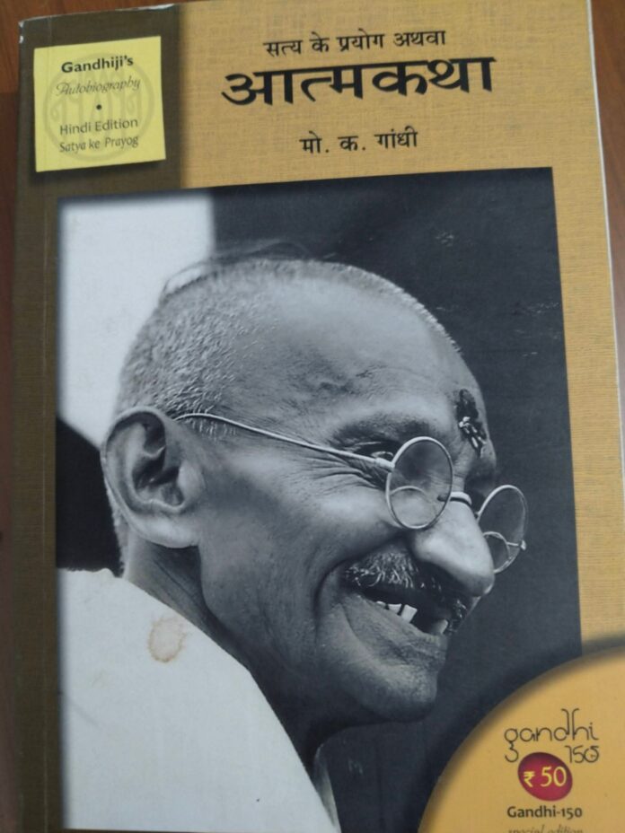My Experiments with Truth An Autobiography of a Hundred Years / The Centenary Year of 'The Story of My Experiments with Truth'