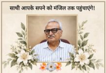 जनांदोलनों की राष्ट्रीय बैठक ने दी राकेश रफीक को भावभीनी श्रद्धांजलि। The national meeting of mass movements paid emotional tribute to Rakesh Rafiq.