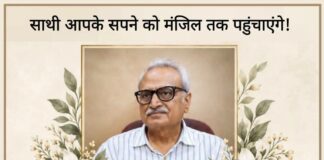 जनांदोलनों की राष्ट्रीय बैठक ने दी राकेश रफीक को भावभीनी श्रद्धांजलि। The national meeting of mass movements paid emotional tribute to Rakesh Rafiq.