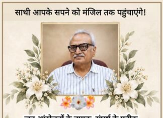 जनांदोलनों की राष्ट्रीय बैठक ने दी राकेश रफीक को भावभीनी श्रद्धांजलि। The national meeting of mass movements paid emotional tribute to Rakesh Rafiq.