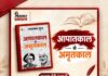 आपातकाल बनाम अमृतकाल – प्रो राजकुमार जैन Emergency vs Amritkaal