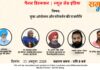 युवा आंदोलन और परिवर्तन की राजनीति: क्या युवाओं की एकजुटता भारतीय राजनीति को बदल सकती है? Youth Movement and Politics of Change: Can Youth Solidarity Change Indian Politics?