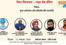 युवा आंदोलन और परिवर्तन की राजनीति: क्या युवाओं की एकजुटता भारतीय राजनीति को बदल सकती है? Youth Movement and Politics of Change: Can Youth Solidarity Change Indian Politics?