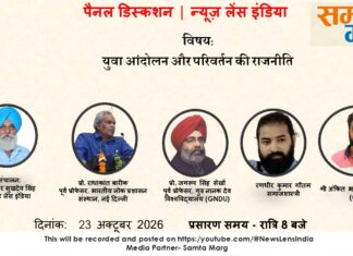 युवा आंदोलन और परिवर्तन की राजनीति: क्या युवाओं की एकजुटता भारतीय राजनीति को बदल सकती है? Youth Movement and Politics of Change: Can Youth Solidarity Change Indian Politics?