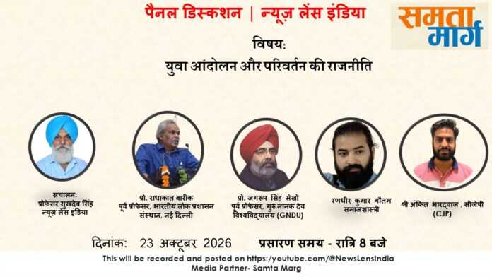 Youth Movement and Politics of Change: Can Youth Solidarity Change Indian Politics? Youth Movement and Politics of Change: Can Youth Solidarity Change Indian Politics?